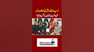 Trump Asimmunir Shahbazsharif Fyp Foryou Trending Murtazasolangi Muzamal Suharwardy 