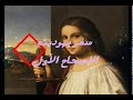 سفر يهوديت الاصحاح الأول  