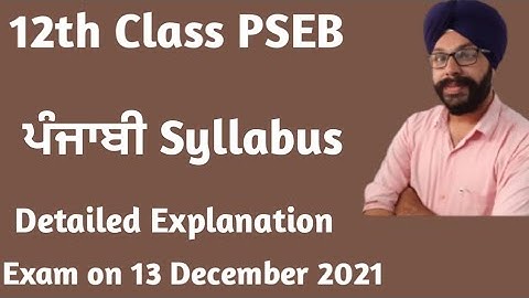 pseb class 12 punjabi term 1 syllabus | 12th class punjabi term 1 paper 2021 syllabus pseb