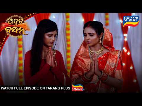 Atuta Bandhana | Best Scene | Ep - 768 | 16th Oct 2026 | Tarang Tv | Tarang Plus