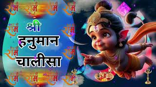 Hanuman Chalisa Super Fast Hanuman Chalisa श्री हनुमान चालीसा 2024''