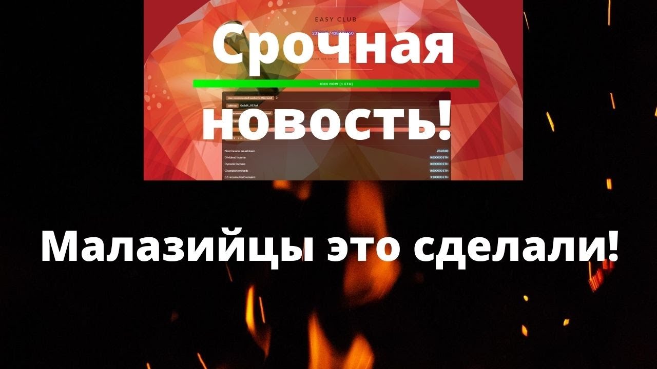 EASY CLUB  ВОЗВРАЩАЕТСЯ!