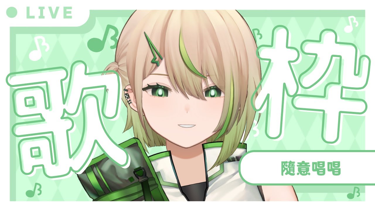 【#歌枠】唱歌!等你下班【紀伊透 Kii Tooru | 馬來西亞Vtuber】 | MYViki