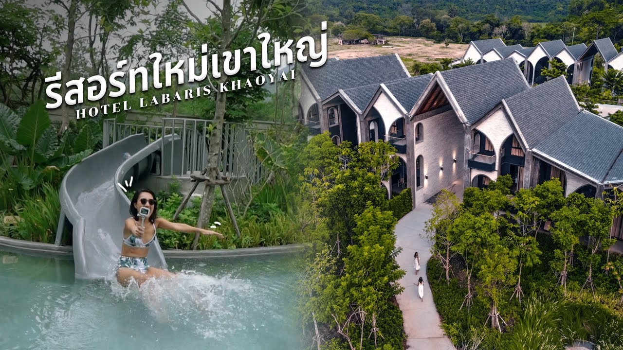 ที่พักใหม่ เขาใหญ่ ดินแดนเทพนิยาย ถ่ายรูปสวย Hotel Labaris Khao Yai | คู่ซี้ตะลอนโลก