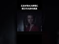 乙女が消えた祭壇に 隠された灰の真実