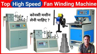 Fan winding machine | Perfect Engineer