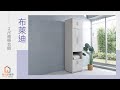 時尚屋 布萊迪2尺被櫥衣櫃 寬60x深60x高240.8公分 product youtube thumbnail