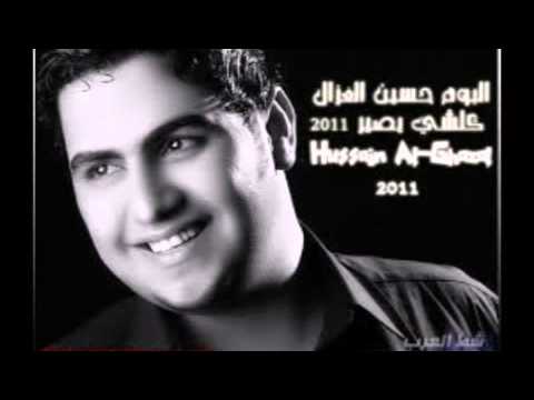 حسين غزال كنت نايم 2011