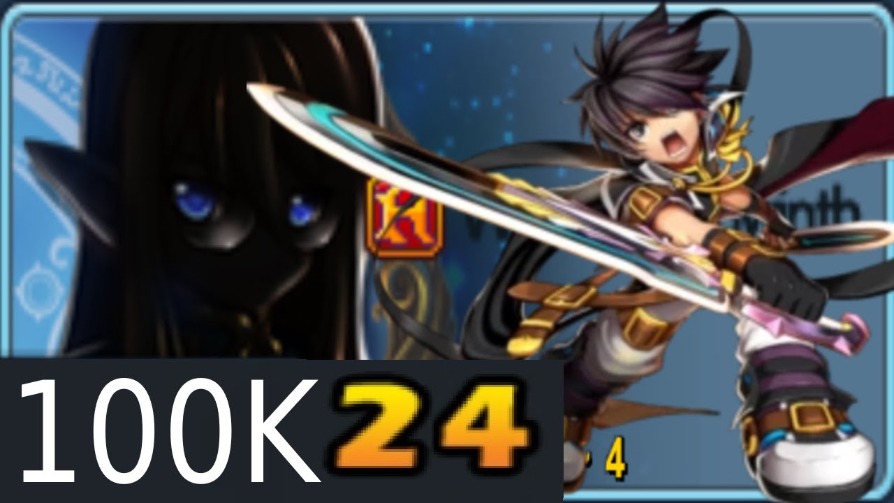 Sieghart 100k - Wizard's Labyrinth 24 no potions (