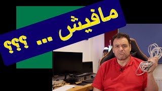 تعليم جيتار - مافيش كابلات ؟ - No cables?