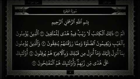 سورة البقرة | من الآية 1 إلى الآية 123 .              ғᴜʟʟ_ʜᴅ
