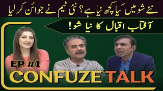 Aftab Iqbal's New Show | Confuse Talk | Episode 1 | Aftab Iqbal New Team UAE | Adeel info Bk45