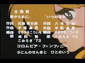 サイボーグ009 (1979) OP &amp; ED