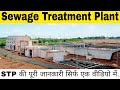 Sewage Treatment Plant Working Process In Hindi | How Do Wastewater Treatment Plant Work.