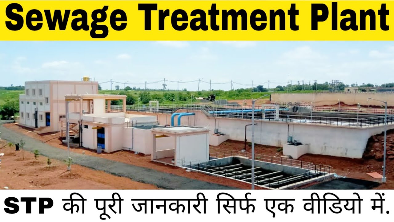 waste water treatment plant in hindi essay