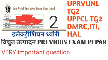 UPRVUNL TG2 PREVIOUS PEPAR OLD electrician very important question 50 question