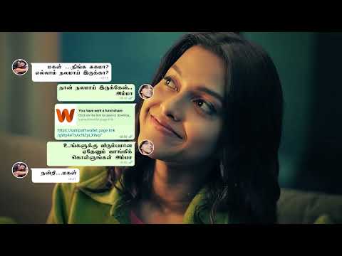 WePay Social Share - சமூக ஊடகங்கள் மூலம் பணப் பரிமாற்றத்தை செயல்படுத்துகிறது