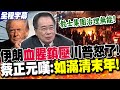 伊朗美國緊張局勢