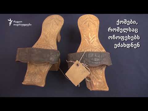 \"სამშაბათის აბანო\"