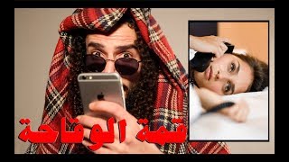 متصلة وقحة تتغزل بالمذيع والضيف على الهواء مباشرة