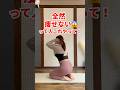 『全然痩せない‼️』って人はこれやって🔥