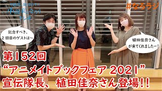 植田佳奈オフィシャルブログ Powered By Ameba