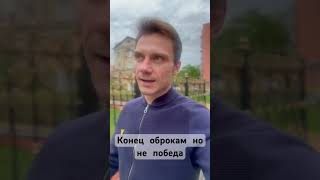 Конец оброкам, но не победа! #недвижимость #банки #ипотека #советы #риелтор #брокер