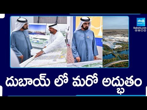 Dubai Planning to Develop World Biggest Airport Terminal In Dubai | @SakshiTV - SAKSHITV