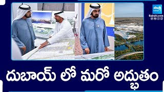 Dubai Planning to Develop World Biggest Airport Terminal In Dubai | @SakshiTV