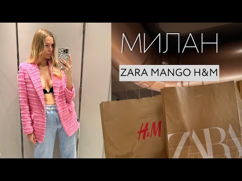 Milan | Шоппинг