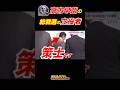 【総裁選】高市早苗を当選させた立役者!!策士すぎる#高市早苗#総裁選#麻生太郎#政治#ニュース
