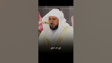 تلاوة الشیخ ماهر المعيقلي | سورة الإفطار | تلاوة الخاشعة 💔 #ماهر_المعيقلي  #تلاوة_خاشعة #قرآن