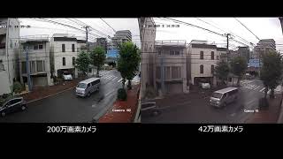 【防犯カメラ】DMJ 解像度の違いを比べてみました 昼間映像