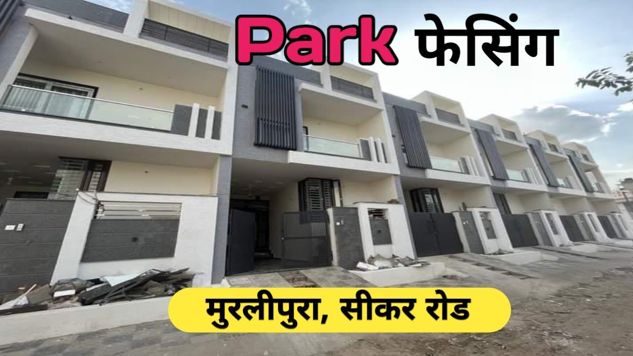 3BHK बहुत ही सुन्दर विला | पार्क फेसिंग। मुरलीपुरा, सीकर रोड | fully furnished | property in Jaipur
