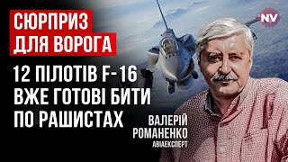 США купили 81 старий винищувач для України - Валерій Романенко