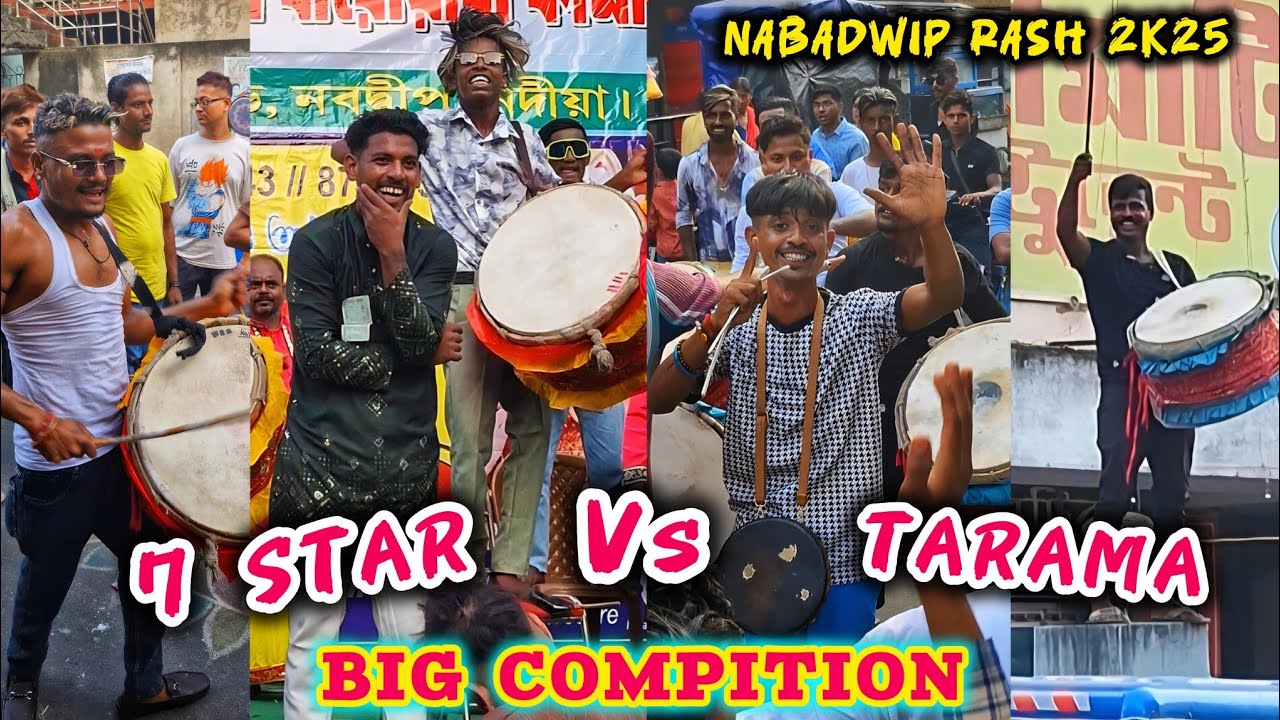 NABADWIP RASH YATRA 2025🎉 7 Star Dhol Tasha🔥 VS Tarama Dhol Tasha💥 #dhol #dholtasha #katwa #nabadwip