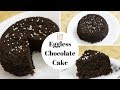 5 min Chocolate Cake in Microwave Oven | Eggless Chocolate Sponge Cake Recipe in 5 minutes