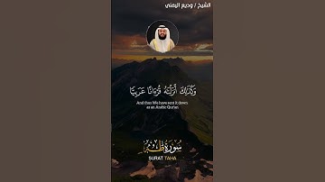 من روائع التلاوات الخاشعة 💚 || #وديع_اليمني