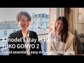 A model's stay in Paris : YUKO GOMYO 2 Travel essentials, easy meals and accessories
