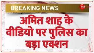 Amit Shah Edited Video Case:          | Fake | Breaking News | Hindi