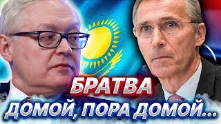 Гарантии Безопасности: Вопрос Казахстана как РЕШЕНИЕ Переговоров НАТО и РОССИИ | Уставший Оптимист