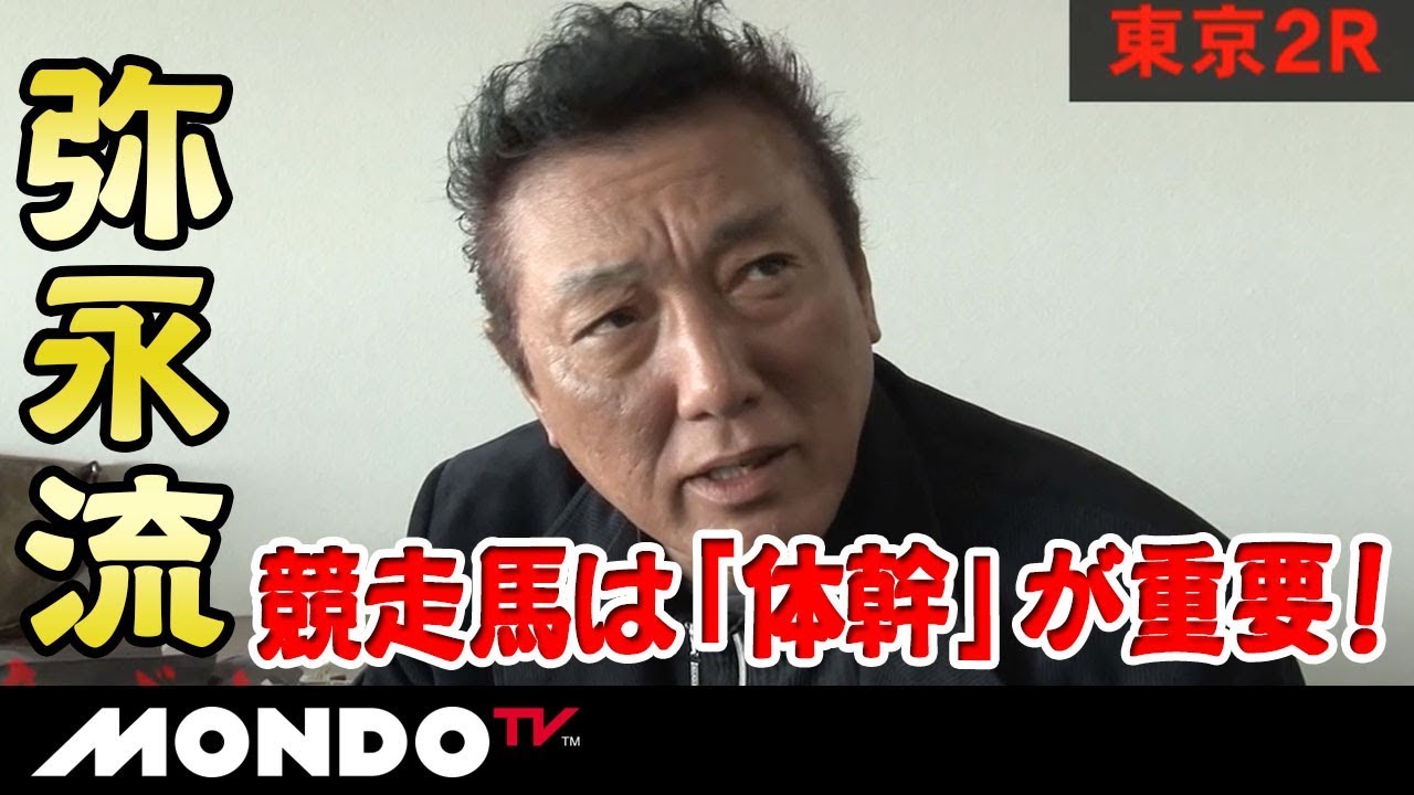 競走馬は「体幹」が重要！最強馬券師決定戦