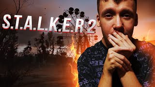 САМАЯ ПРОВАЛЬНАЯ ИГРА STALKER 2 | И САМАЯ ОЖИДАЕМАЯ ИГРА В 2024 ?