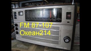 FM (87-107МГц) в "Океан-214".  Конвертер на КП307  + Ремонт приёмника.