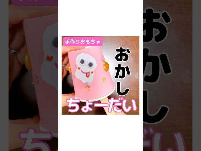 動くおばけのおもちゃNEW!