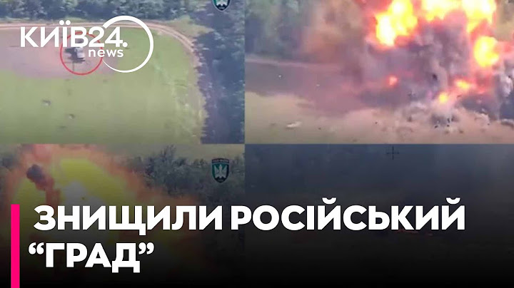 ЗСУ знищили російський «Град» біля Андріївки