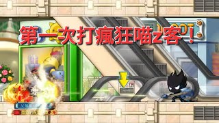 1150806楓之谷阿泰爾 132等箭神輕鬆玩!120等成長武器攻擊+5、力+2、敏+5好像很讚
