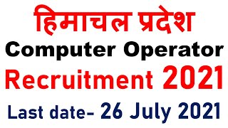 HP Computer Operator Recruitment 2021 | New Vacancies | Apply Now | Ministerial Services |