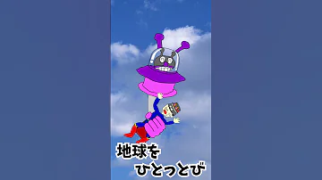 パチモンのアンパンマン 怪盗波平を捕まえたら賞金100万円 の巻 ちなみに歌は アンパンマンたいそう をディスコの名曲風にアレンジして歌ってみた O 自作アニメ 