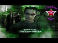 "ВСПОМИНАЯ КЛАССИКУ" The Matrix Path of Neo Прохождение на Русском Часть #1 | Walkthrough | Стрим